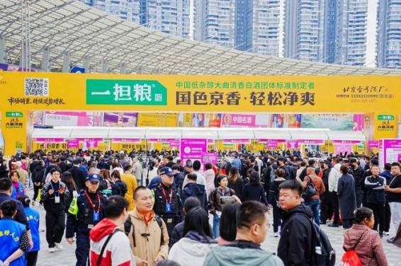 白酒啤酒企业必读行业全动态：2026南京秋糖展位预定资质审核