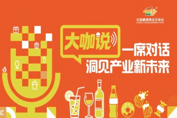 春糖摸风，秋糖锁单，大咖青食一句话点醒行业人