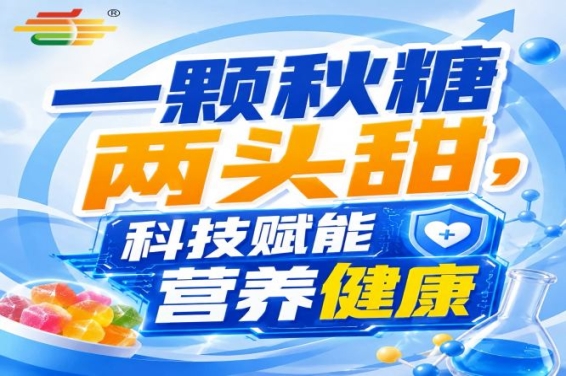 金秋金陵，第115届秋季全国糖酒会，食饮新蓝图，细致描绘